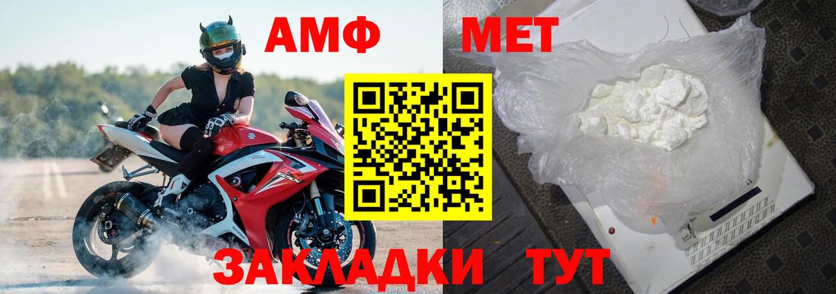 АМФ VHQ Тосно