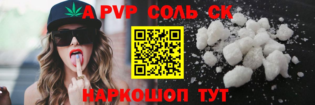 А ПВП  Вход с VPN  A PVP VHQ  Тосно  APVP кристаллы 