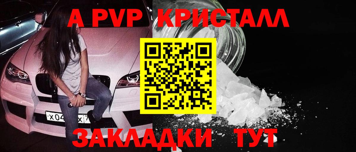 Alfa_PVP кристаллы Тосно