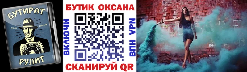 БУТИРАТ буратино  Тосно 