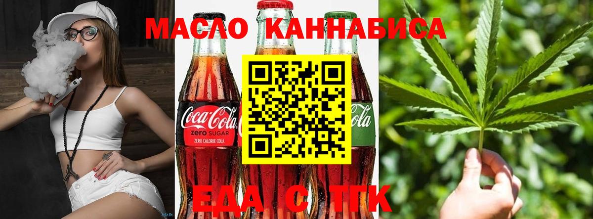 Cannafood конопля  Вход с VPN  Тосно 