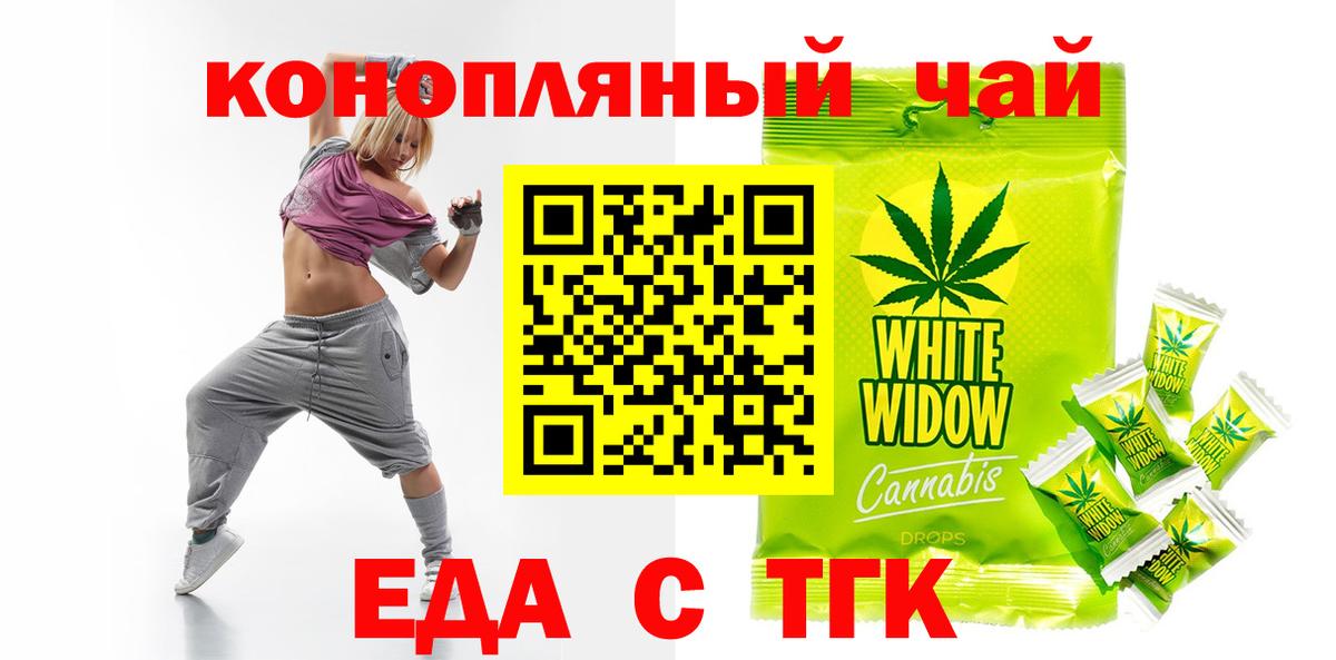 Cannafood марихуана Тосно