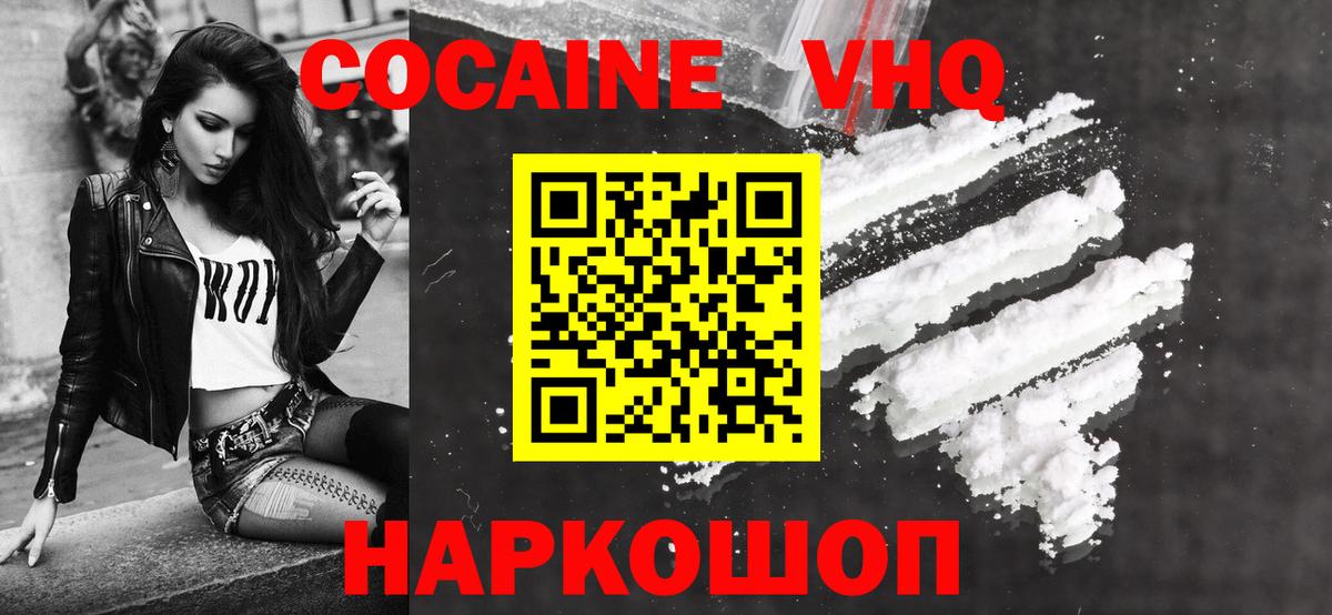 COCAIN 98%  COCAIN Columbia  Тосно  Вход с VPN 