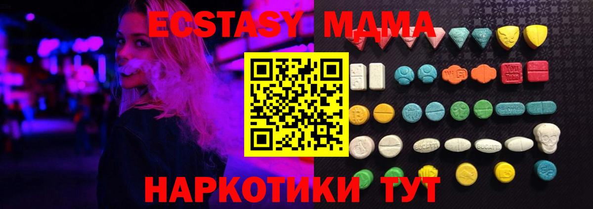 ЭКСТАЗИ mix  MEGA онион  Тосно  Вход с VPN  Ecstasy mix 