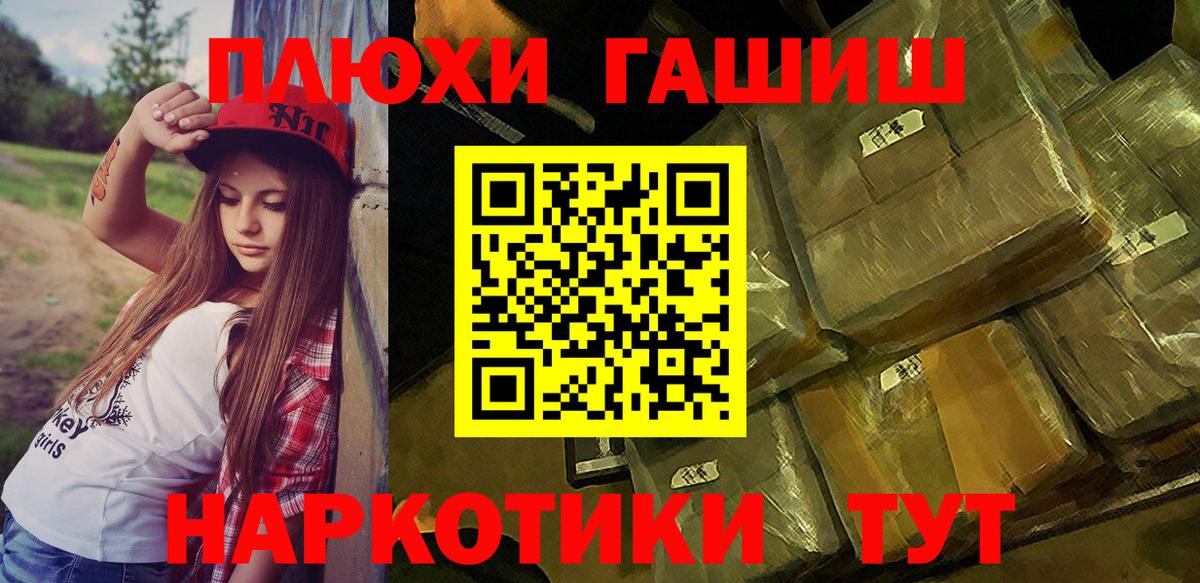 Гашиш хэш Тосно