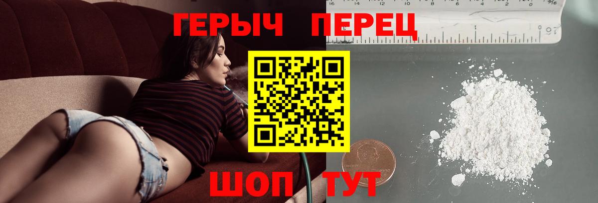 Героин белый  ГЕРОИН  Тосно  Вход с VPN 