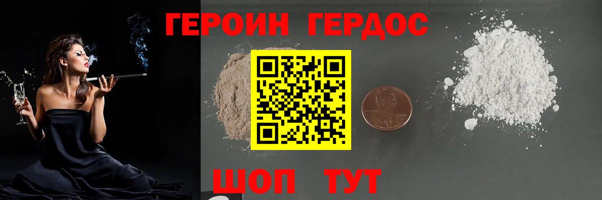 ГЕРОИН Афган Тосно