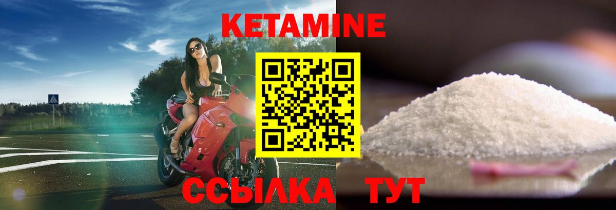 Тосно  КЕТАМИН VHQ  Вход с VPN 