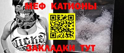 меф Кимры