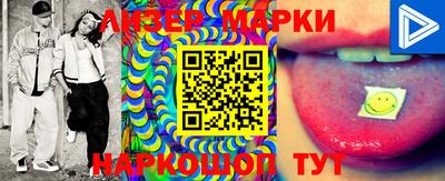 марки nbome Сосновый Бор