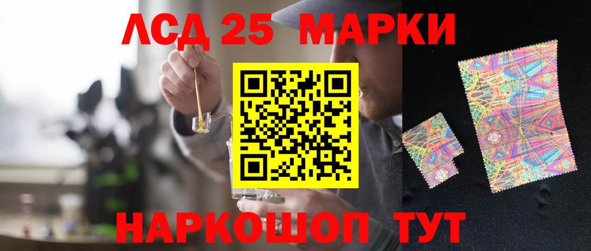 LSD-25 экстази ecstasy  Вход с VPN  Тосно  ЛСД экстази кислота 