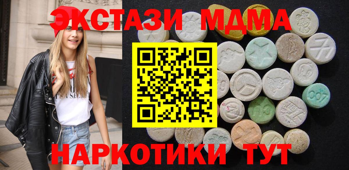 МДМА молли  МДМА Molly  Тосно  Вход с VPN 