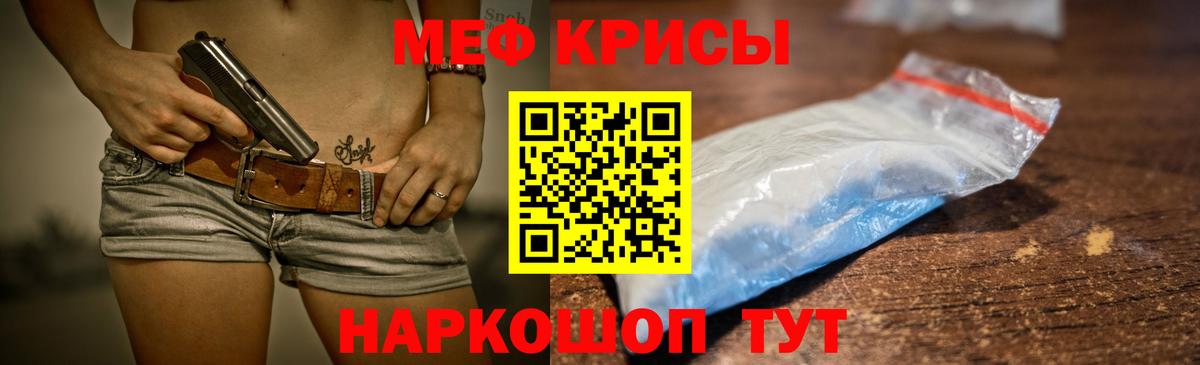 Тосно  МЕФ мяу мяу  МЕФ мяу мяу  МЕФ  Вход с VPN 