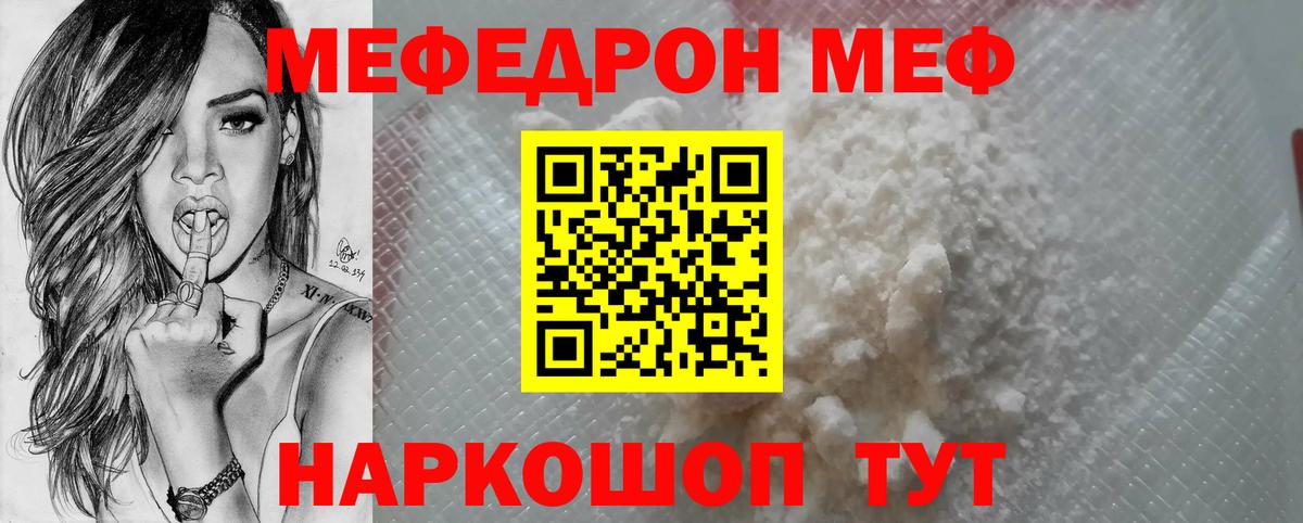 МЕФ мука Тосно