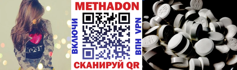 Метадон белоснежный  Тосно 