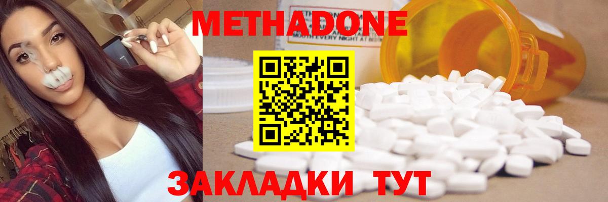 Тосно  МЕТАДОН VHQ  МЕТАДОН белоснежный  Вход с VPN 