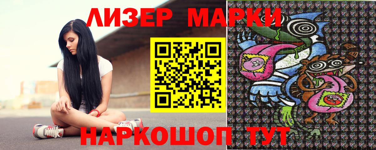 Марки 25I-NBOMe 1,5мг Тосно