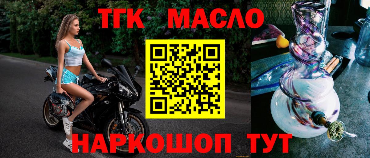 Тосно  ТГК жижа  Вход с VPN  Дистиллят ТГК жижа 